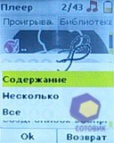 ��������� Sagem my411C_LuluCastagnette