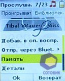 ��������� Sagem my411C_LuluCastagnette