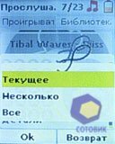 ��������� Sagem my411C_LuluCastagnette