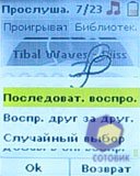 ��������� Sagem my411C_LuluCastagnette