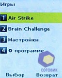 ��������� Sagem my411C_LuluCastagnette