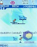 ��������� Sagem my411C_LuluCastagnette