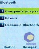 ��������� Sagem my411C_LuluCastagnette