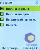 ��������� Sagem my411C_LuluCastagnette