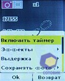 ��������� Sagem my411C_LuluCastagnette