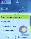 ��������� Sagem my411C_LuluCastagnette