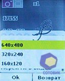 ��������� Sagem my411C_LuluCastagnette