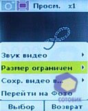 ��������� Sagem my411C_LuluCastagnette