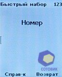 ��������� Sagem my411C_LuluCastagnette