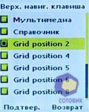 ��������� Sagem my411C_LuluCastagnette