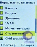 ��������� Sagem my411C_LuluCastagnette