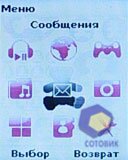 ��������� Sagem my411C_LuluCastagnette