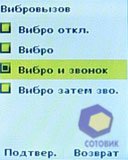 ��������� Sagem my411C_LuluCastagnette