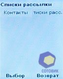 ��������� Sagem my411C_LuluCastagnette