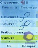 ��������� Sagem my411C_LuluCastagnette