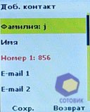 ��������� Sagem my411C_LuluCastagnette