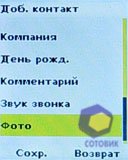 ��������� Sagem my411C_LuluCastagnette