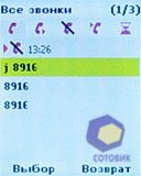 ��������� Sagem my411C_LuluCastagnette