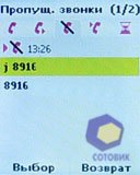 ��������� Sagem my411C_LuluCastagnette