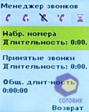 ��������� Sagem my411C_LuluCastagnette