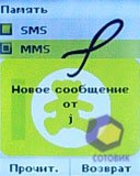 ��������� Sagem my411C_LuluCastagnette