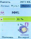 ��������� Sagem my411C_LuluCastagnette