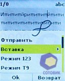 ��������� Sagem my411C_LuluCastagnette