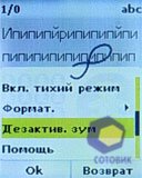 ��������� Sagem my411C_LuluCastagnette