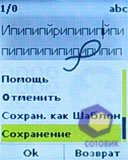 ��������� Sagem my411C_LuluCastagnette