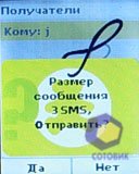 ��������� Sagem my411C_LuluCastagnette