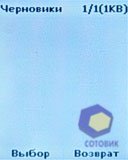 ��������� Sagem my411C_LuluCastagnette