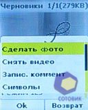 ��������� Sagem my411C_LuluCastagnette