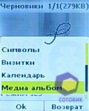 ��������� Sagem my411C_LuluCastagnette