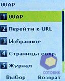 ��������� Sagem my411C_LuluCastagnette