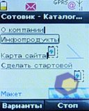 ��������� Sagem my411C_LuluCastagnette