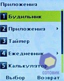 ��������� Sagem my411C_LuluCastagnette