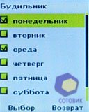 ��������� Sagem my411C_LuluCastagnette