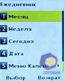 ��������� Sagem my411C_LuluCastagnette