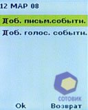 ��������� Sagem my411C_LuluCastagnette