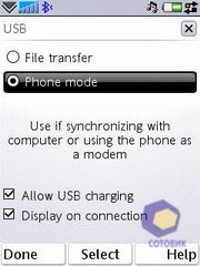 ��������� SonyEricsson P1i