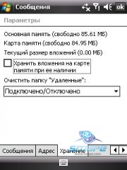 ��������� HTC TYTN_II