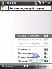 ��������� HTC TYTN_II