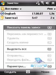 ��������� HTC TYTN_II