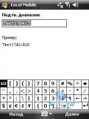 ��������� HTC TYTN_II