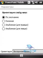 ��������� HTC TYTN_II