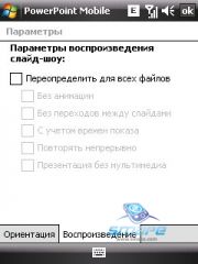 ��������� HTC TYTN_II