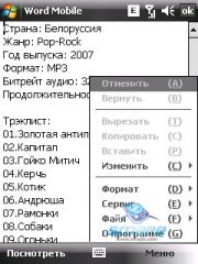 ��������� HTC TYTN_II