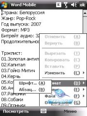 ��������� HTC TYTN_II