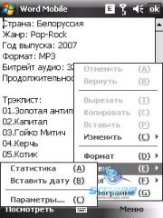 ��������� HTC TYTN_II