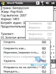 ��������� HTC TYTN_II